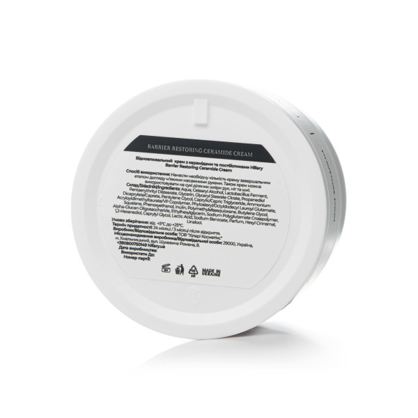 Восстановительный крем с керамидами и постбиотиками Hillary Barrier Restoring Ceramide Cream, 50 мл
