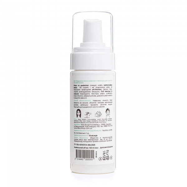 Очищающая пенка для сухой и чувствительной кожи Hillary Cleansing Foam Squalane + Avocado oil, 150 мл