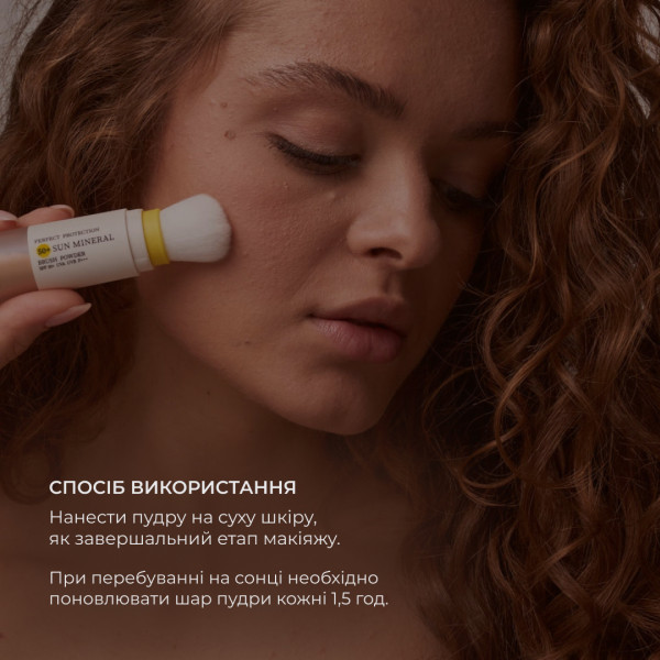 Сонцезахисна мінеральна пудра натуральна бежева з SPF 50+ Hillary Perfect Protection Sun Mineral Brush Powder SPF 50+, 4 г