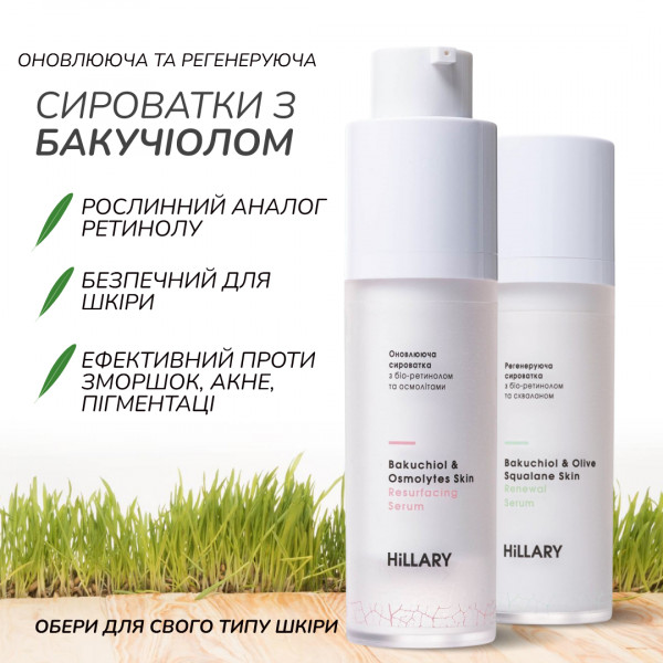 Комплекс HBS Обновление Hillary Hair Body Skin Renewal