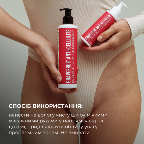 Антицеллюлитное масло Грейпфрут Hillary Grapefruit Anti Cellulite, 100 мл
