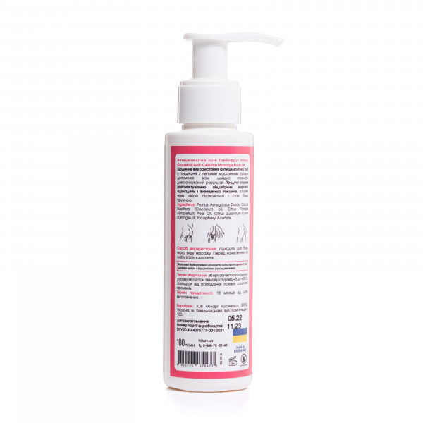 Антицеллюлитное масло Грейпфрут Hillary Grapefruit Anti Cellulite, 100 мл