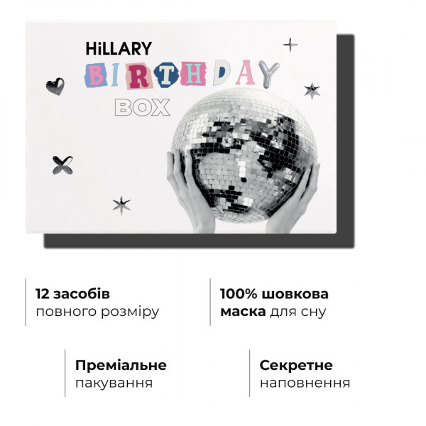 Набор Hillary's Birthday Deluxe Secret Box