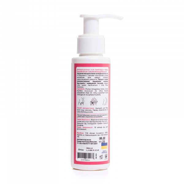 Антицеллюлитное масло Грейпфрут Hillary Grapefruit Anti Cellulite, 250мл