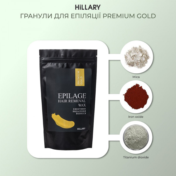 Гранулы для эпиляции Hillary Epilage Premium Gold, 100 г
