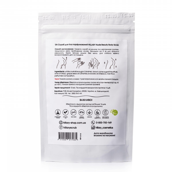 Скраб для тіла парфумований Hillary Nude Beauty Body Scrub, 100 г