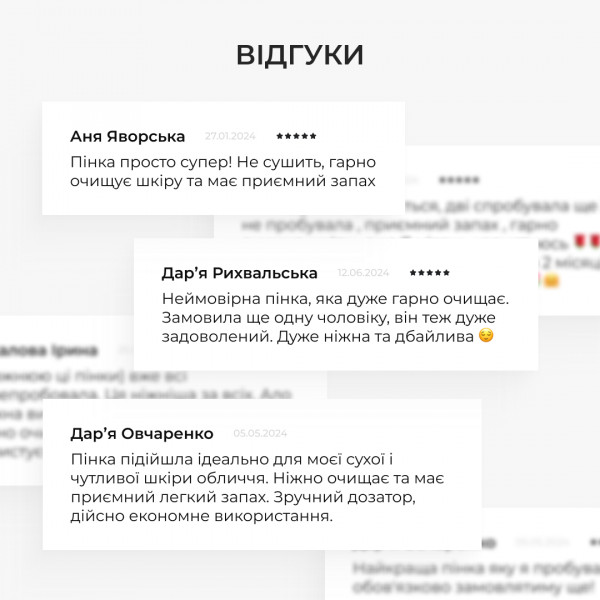 Осінній догляд для сухого типу шкіри