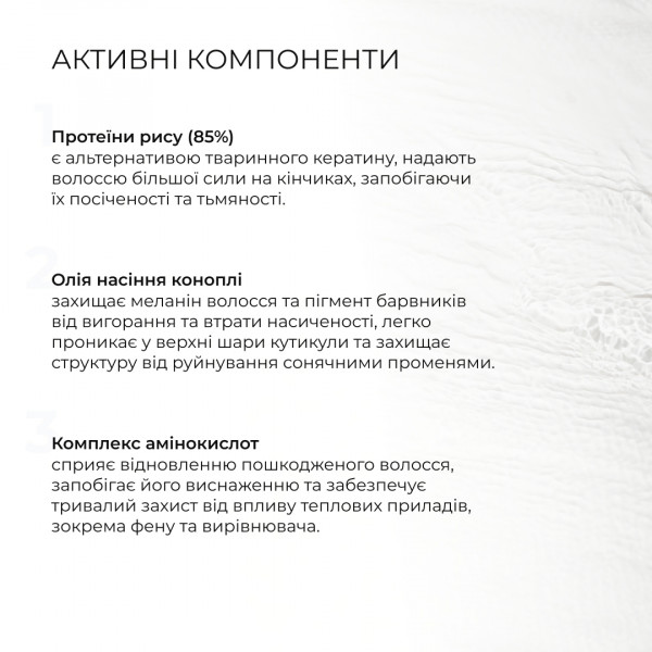 Протеиновый спрей-уход + Комплексный набор для жирного типа волос