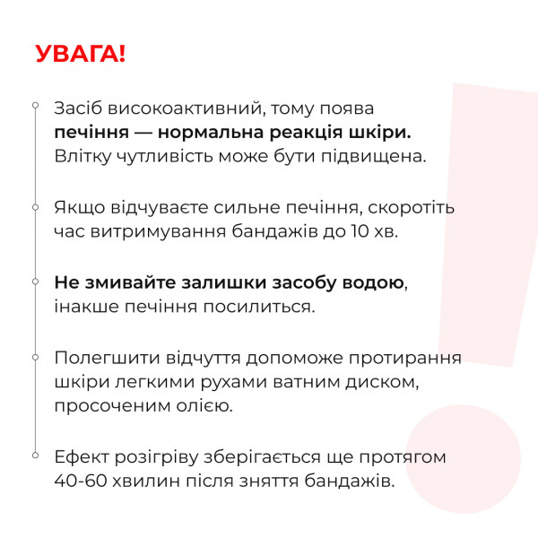 Набор косметических обертываний для тела Hillary, 6 уп.