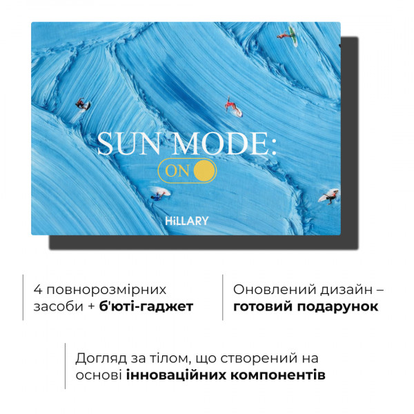 Набор шелкового ухода за телом с деревянным скребком Hillary Perfect Silk Body Care + Gua Sha