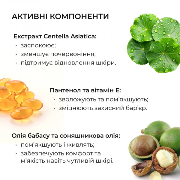 Комплекс делікатного очищення для сухої та чутливої шкіри HiLLARY