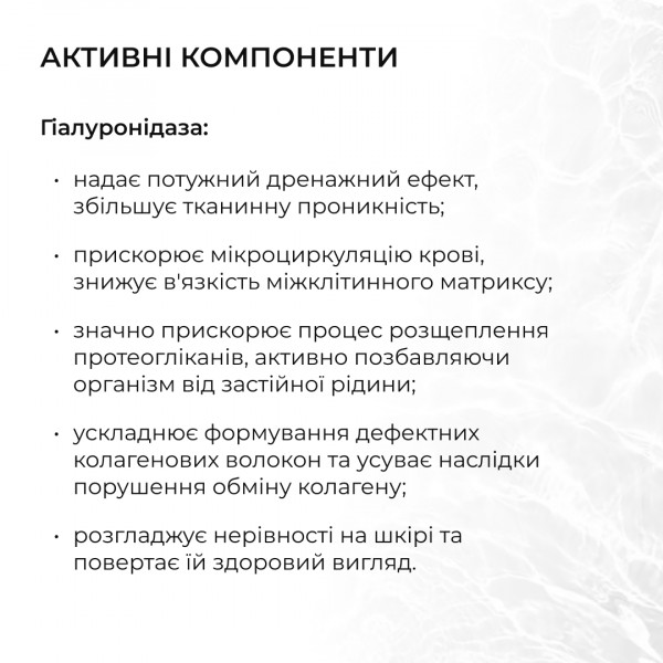 Антицеллюлитный энзимный гоммаж Hillary Anti-cellulite Gommage Zymo Cell, 200 мл