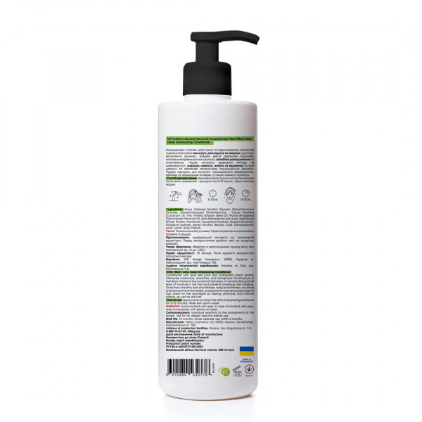Глубоко увлажняющий кондиционер Aloe Hillary Aloe Deep Moisturizing Сonditioner, 500 мл