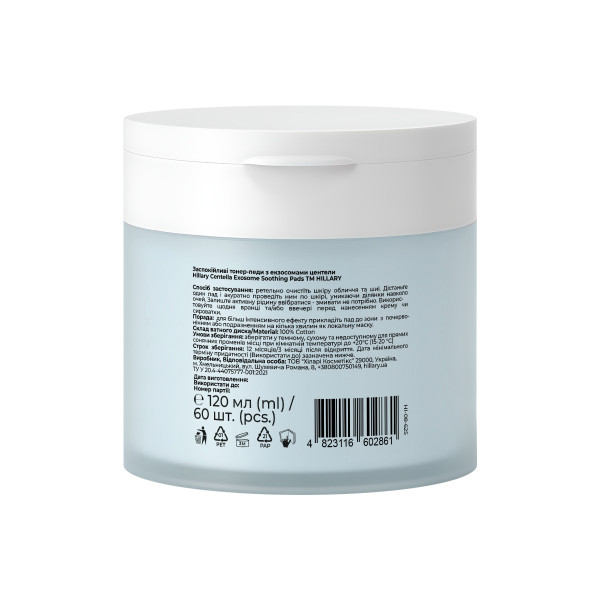 Успокаивающие тонер-педы с экзосомами центеллы Hillary Centella Exosome Soothing Pads, 60 шт
