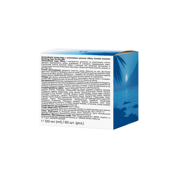 Успокаивающие тонер-педы с экзосомами центеллы Hillary Centella Exosome Soothing Pads, 60 шт