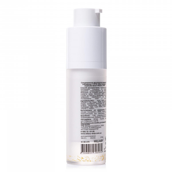 Солнцезащитная увлажняющая сыворотка с витамином C SPF30 Hillary Sunscreen moisturier serum Vitamin C SPF30