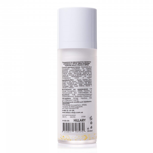Солнцезащитная увлажняющая сыворотка с витамином C SPF30 Hillary Sunscreen moisturier serum Vitamin C SPF30