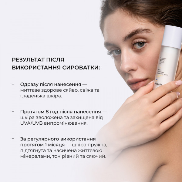 Солнцезащитная сыворотка SPF 30 с витамином С + Базовый набор по уходу за кожей лица сухого типа