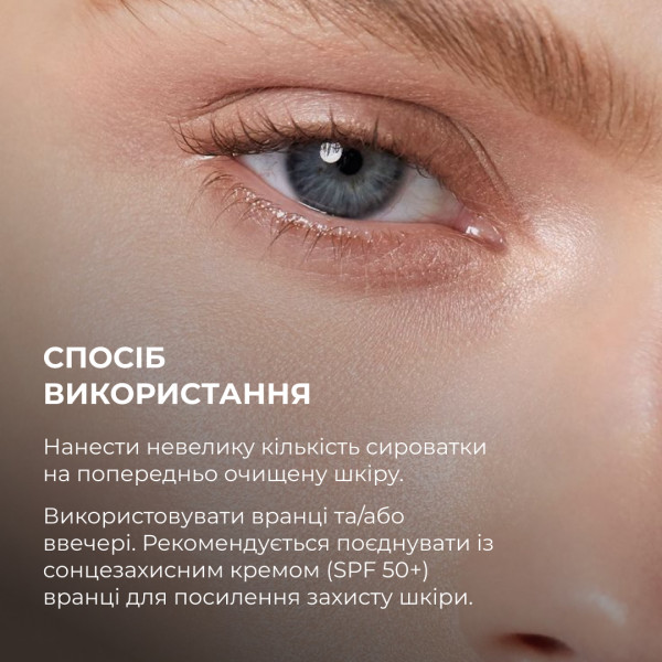 Азелаиновая осветительная сыворотка Hillary Azelight Defense Serum, 30 мл