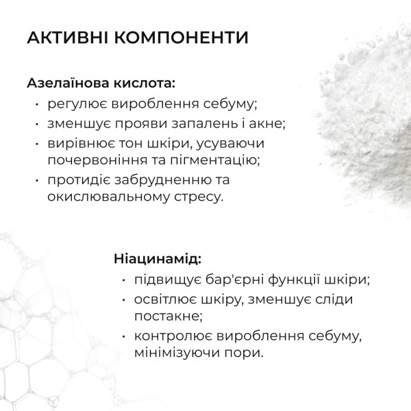 Азелаиновая осветительная сыворотка Hillary Azelight Defense Serum, 30 мл