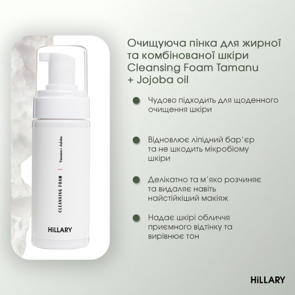 Комплексный уход за жирной и проблемной кожей зимой Winter Oil Skin Care