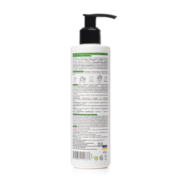 Глубоко увлажняющий кондиционер Aloe Hillary Aloe Deep Moisturizing Сonditioner, 250 мл