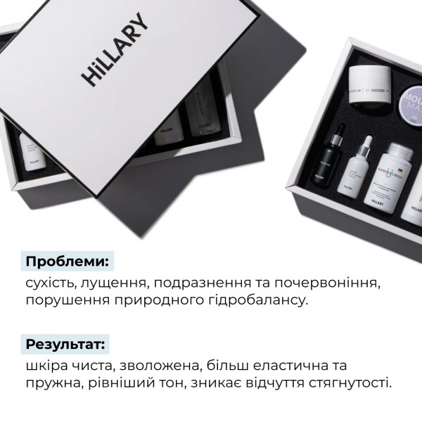 Набор для ухода за сухой и чувствительной кожей Hillary Perfect 9