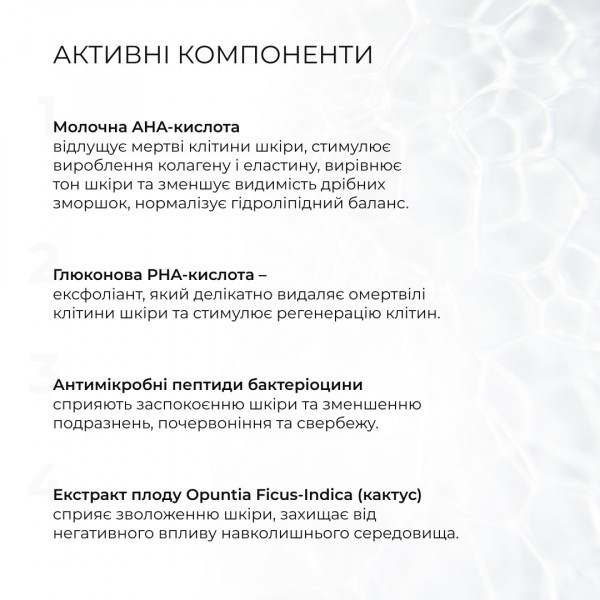 Набор для сухой кожи лица + Тонер отшелушивающий 14% AHA + 10% PНА