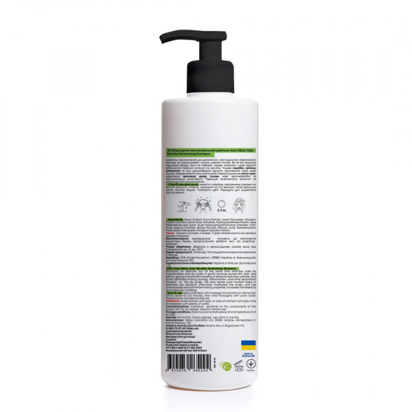 Мицеллярный увлажняющий шампунь Aloe Hillary Aloe Micellar Moisturizing Shampoo, 500 мл