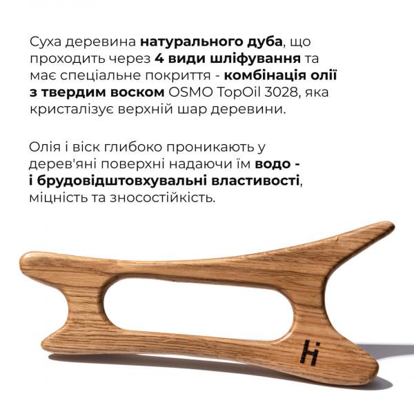Скребок-массажер гуаша для лица и тела деревянный Лань + Антицеллюлитное сухое масло с ксименией