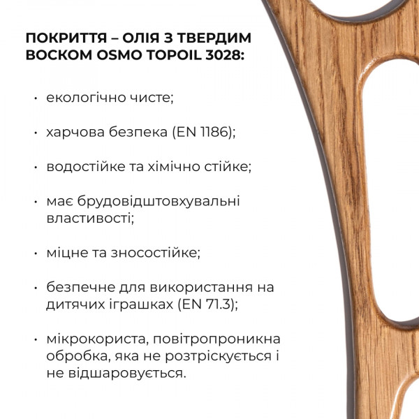 Скребок-массажер гуаша для лица и тела деревянный Лань + Антицеллюлитное сухое масло с ксименией