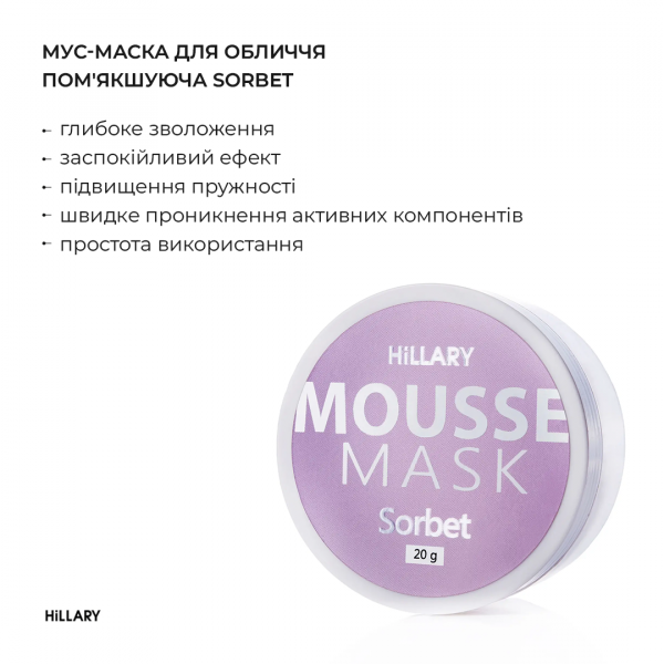 Комплексный уход за сухой и чувствительной кожей осенью Hillary Autumn Dry Skin Care