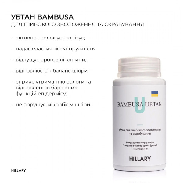 Комплексный уход за сухой и чувствительной кожей осенью Hillary Autumn Dry Skin Care