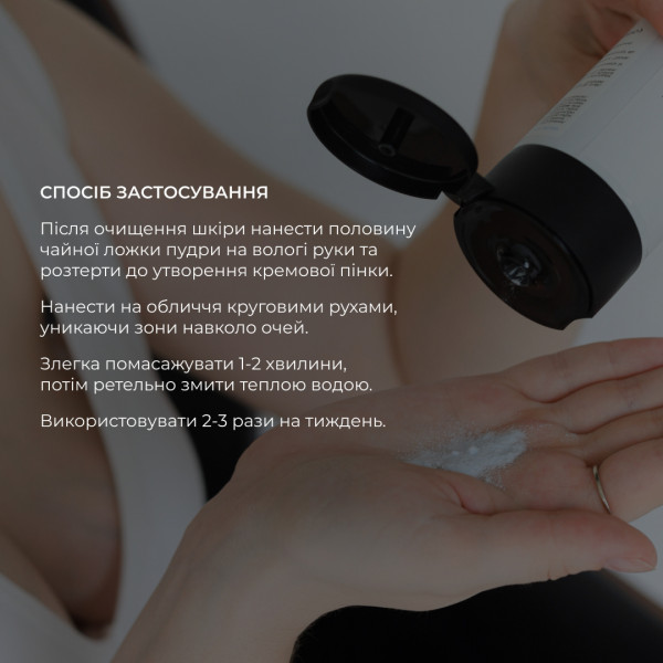 Набор для пилинга и увлажнения нормальной, сухой и чувствительной кожи.