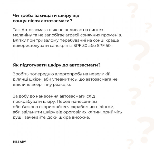 Набор для загара лица и тела Hillary Self Tan