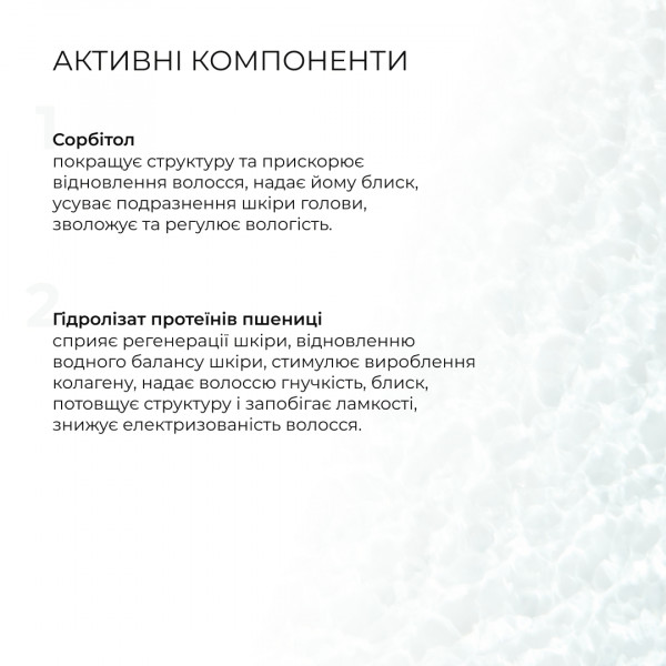 Набор Serenoa РР Hair Loss Control, 500 мл + Натуральная маска Bamboo, 200 мл