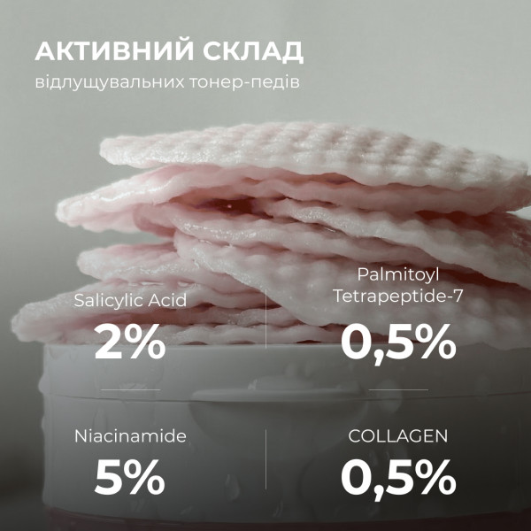 Комплекс антивікового догляду для оновлення та розгладження текстури шкіри HiLLARY