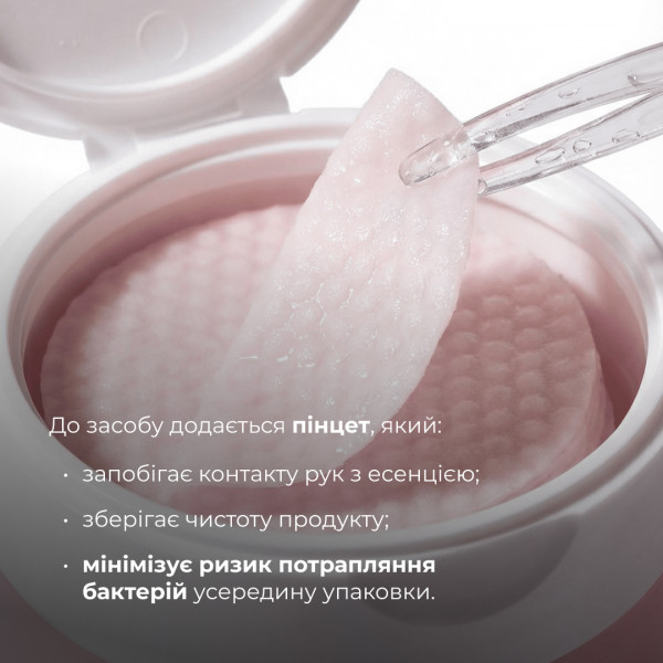 Комплекс антивікового догляду для оновлення та розгладження текстури шкіри HiLLARY