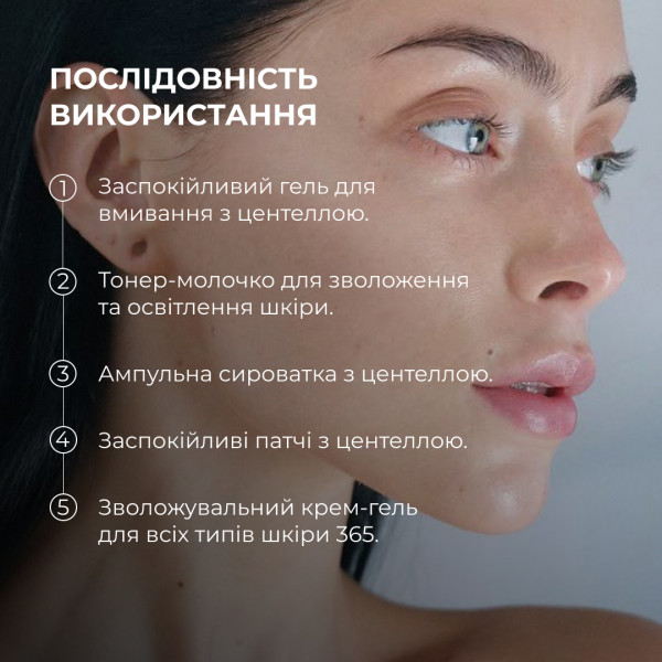 Набор с центеллой для сухой и нормальной кожи Hillary Perfect Centella Deep Hydration