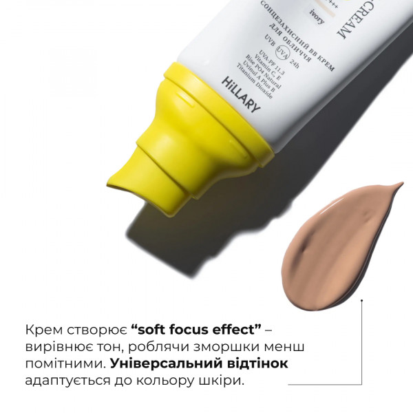 Солнцезащитный BB крем для лица SPF30+ Ivory HiLLARY VitaSun Tone-Up BB Cream All Day Protect SPF30+, 40 мл