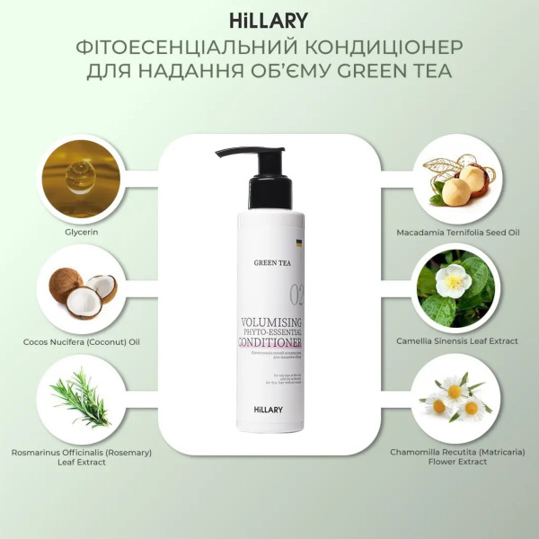 Фитоэссенциальный кондиционер для придания объёма Green Tea Hillary Green Tea Volumising Phyto-essential Conditioner, 500 мл