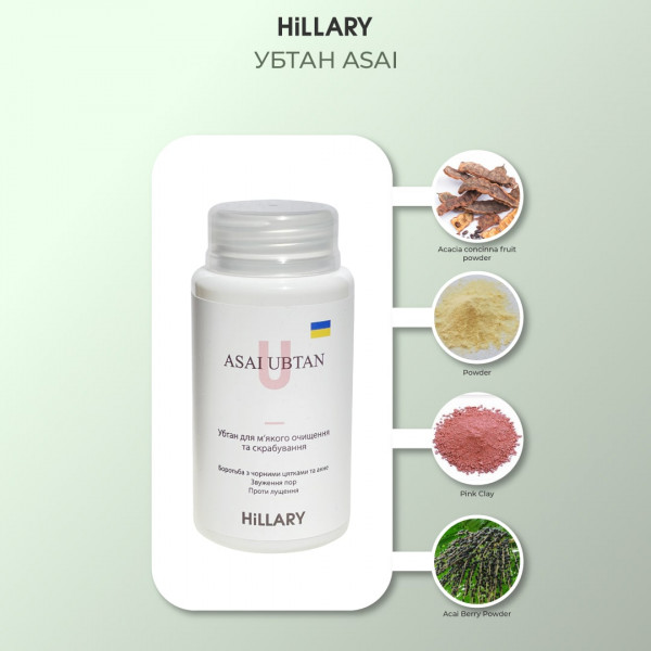 Набор для питания и увлажнения жирной кожи осенью Hillary Autumn nutrition and hydration for oil skin