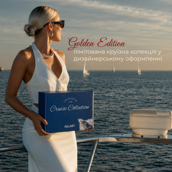 Лимитированная круизная коллекция Hillary Golden Sun Cruise Edition