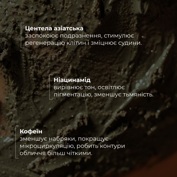 Освежающая противоотечная глиняная маска Hillary Revive Refresh Clay Mask, 90 мл