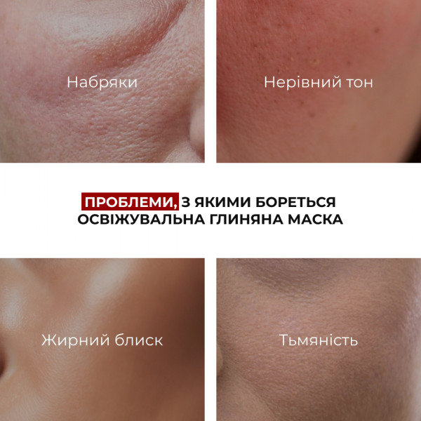 Освежающая противоотечная глиняная маска Hillary Revive Refresh Clay Mask, 90 мл