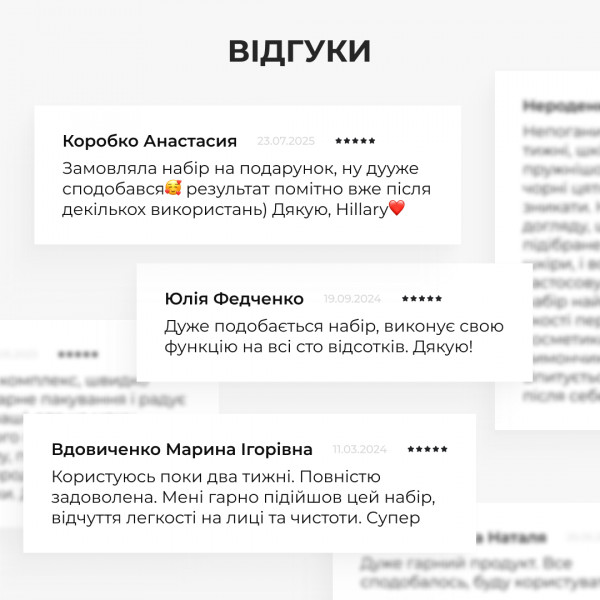 Набор для комплексного ухода за жирной и проблемной кожей Hillary Perfect 9