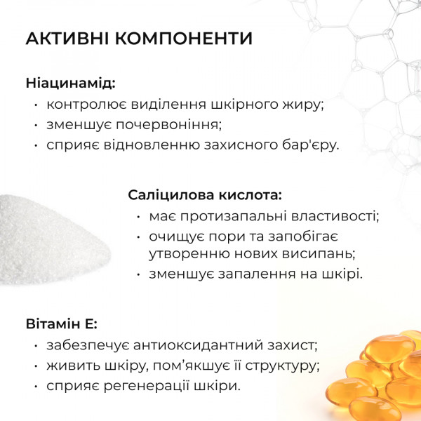 Очищающий гель для тела с салициловой кислотой Hillary Anti-Acne Salicylic Body Wash, 200 мл