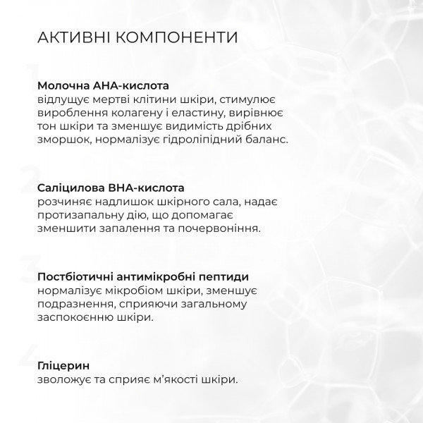 Набор для лица с пенкой, тонером 2% BHA + 8,2% AHA и кремом Hillary