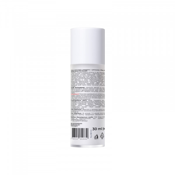 Ночная интенсивная сыворотка с ретиналем Hillary Night Intense Retinal Serum, 30 мл