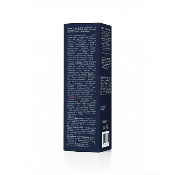 Ночная интенсивная сыворотка с ретиналем Hillary Night Intense Retinal Serum, 30 мл
